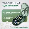 thumbnail image 2 of Medicine Cutter Household Pill Mini Storage Box One-to-Two Pill Cutter Artifact Medicine Divider Portable Medicine Box,1 * Pill Box, 2 of 7