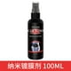 thumbnail image 2 of Fasiaou 1Set Nano Car Spray, Nano Car Scratch Remover Set, Scratch Fix Spray for Cars, Scratch Remover, Fast Repairing Scratch Spray (100ML), 2 of 3