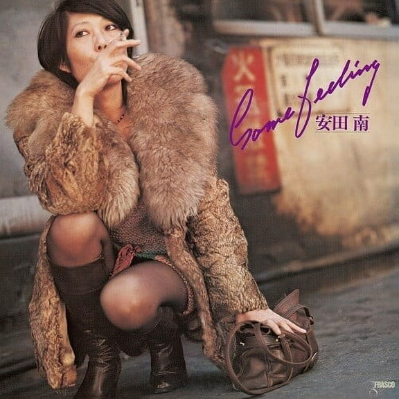 Yasuda Minami - Some Feeling - Jazz - Vinyl