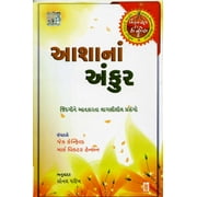 Aashana Ankur ( ) Paperback Gujarati Book By Author Jack Canfield ( )