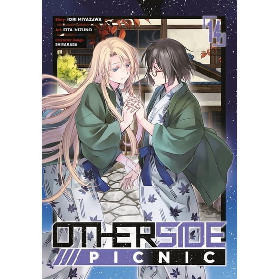 Otherside Picnic Otherside Picnic 14 (Manga), (Paperback)