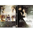 thumbnail image 2 of The Secret Thai Movie DVD -English Subtitles (NTSC), 2 of 2