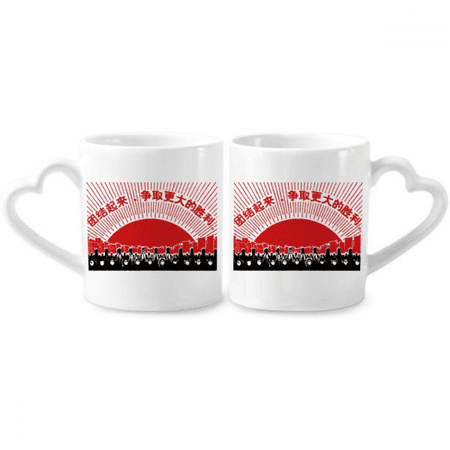 

Sun Masses Chinese Red Revolution Couple Porcelain Mug Set Cerac Lover Cup Heart Handle