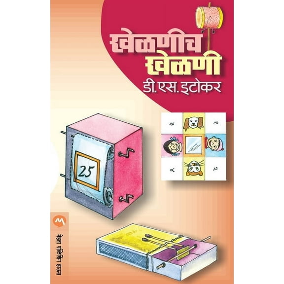 Khelanich Khelani, (Paperback)