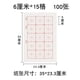 thumbnail image 4 of Zhuge Papel Xuan para caligrafía china, papel para escribir con pincel, papel Xuanprincipiantes, práctica de caligrafía japonesa Kanji, 100 hojas/paquete, 6 cm/cuadrícula, 15 cuadrículas, 4 of 4