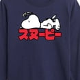 thumbnail image 3 of Peanuts - Snoopy Kanji - Toddler And Youth Long Sleeve Graphic T-Shirt, 3 of 6