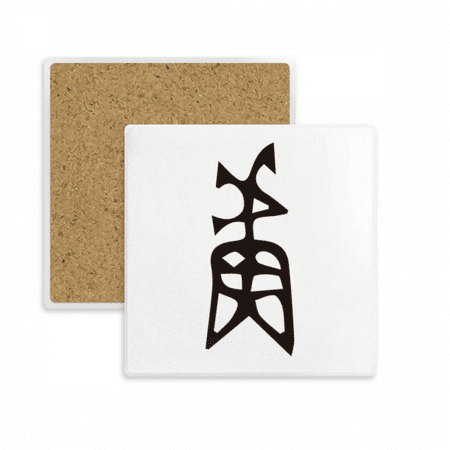 

Bone Inscription Chinese Surname Character Lu Square Coaster Cup Mat Mug Subplate Holder Insulation Stone