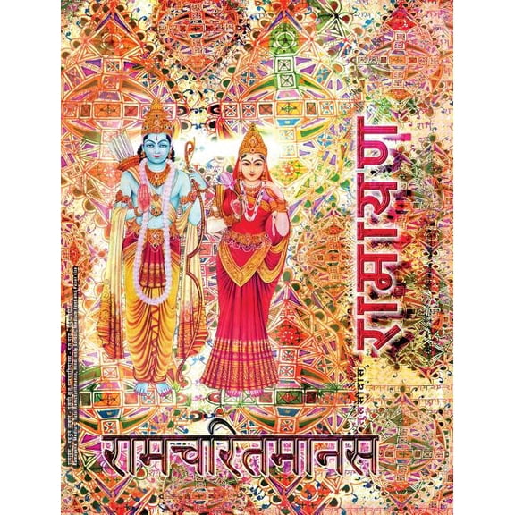 Ramayana, Medium: Ramcharitmanas, Hindi