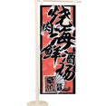 thumbnail image 2 of Mini bandera de espada japonesa para decoración de mesa/restaurante/bar (mariscos de cerdo), 2 of 5