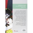 thumbnail image 2 of Libro Rampo. La Mirada Perversa Tapa Blanda, Autor Edogawa Rampo, Editorial Satori Ediciones, 2 of 2