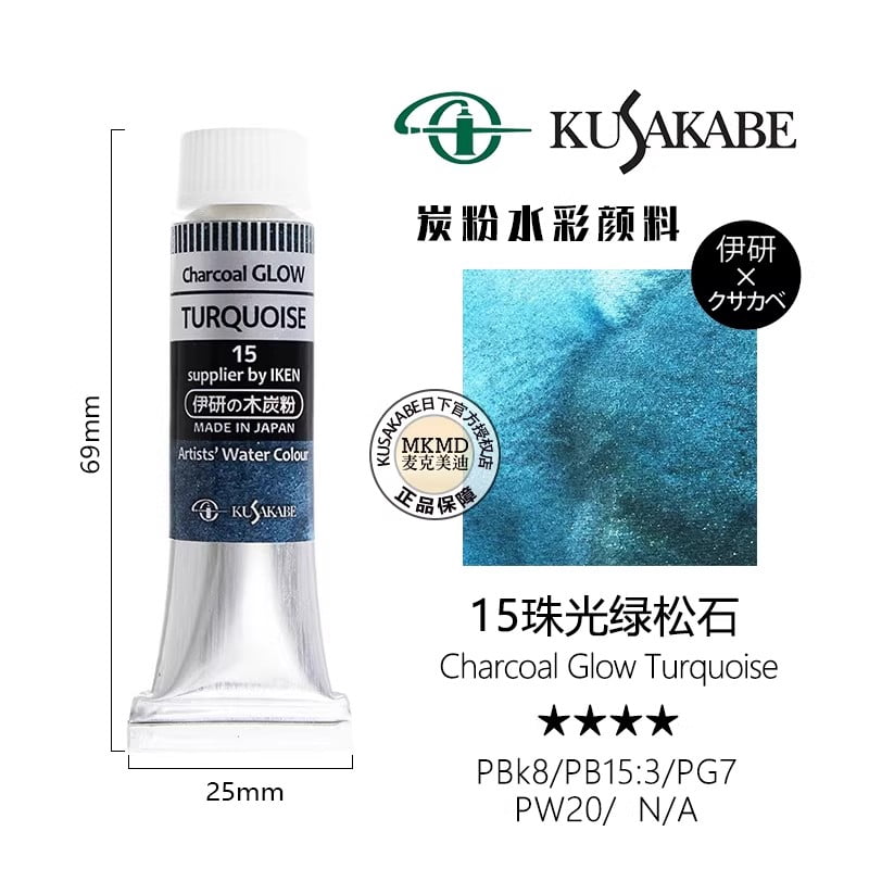 Kusakabe artist watercolor charcoal glow color series 6 colors 10ml, made in Japan