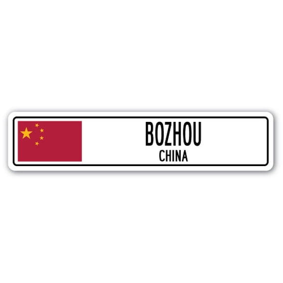 BOZHOU CHINA Street Sign Asian Chinese flag city country road wall gift