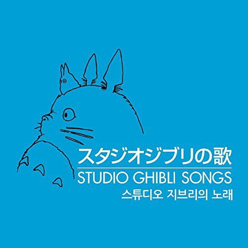 Studio Ghibli Songs (CD)