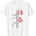 thumbnail image 1 of Camiseta de artes marciales mixtas de Kung Fu, 1 of 2