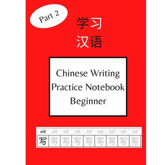 Chinese Writing Practice Notebook Beginner: 120 Pages Chinese Character Notebook With Pinyin - For Beginners, Kids and A