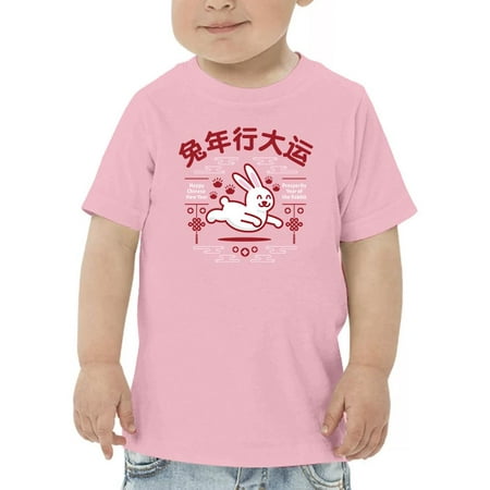 

Chinese Year Of Rabbit T-Shirt Toddler -Image by Shutterstock 2 Toddler