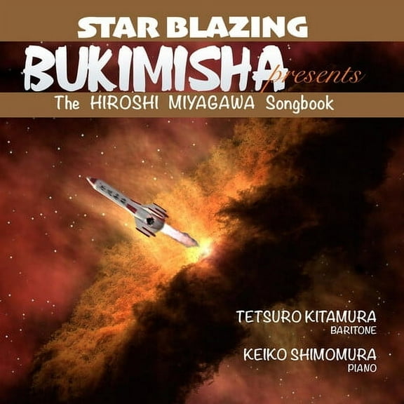 Bukimisha - Bukimisha Presents Star Blazing: The Hiroshi Miyagawa Songbook - Electronica - CD