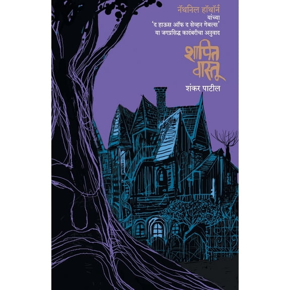 Shapit Vaastu, (Paperback)