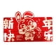 thumbnail image 4 of Sobre rojo para dinero de Año Nuevo chino, decoración de sobres para dinero, Hong Bao Estilo E, 4 of 9