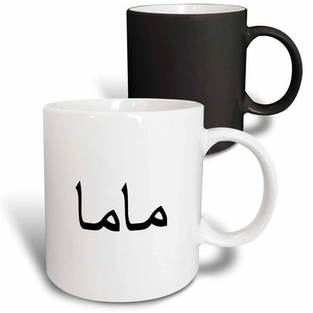 

3dRose Mama - word for Mom in Arabic script - Mother in different languages Magic Transforming Mug 11oz