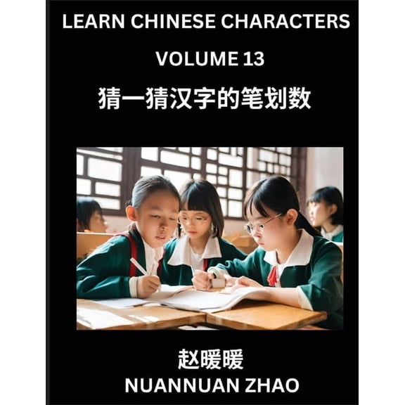 Learn Chinese Characters (Part 13)- Simple Chinese Puzzles for Beginners, Test Series to Fast Learn Analyzing Chinese Ch, (Paperback)