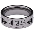 thumbnail image 4 of Taekwondo Tungsten Carbide Ring, 4 of 9