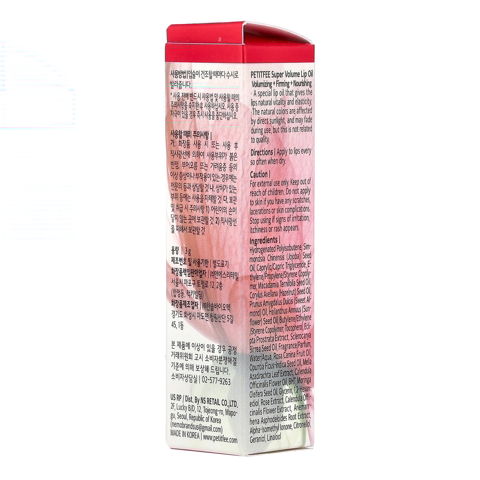 thumbnail image 3 of Petitfee Super Volume Lip Oil, 0.1 oz (3 g), 3 of 6