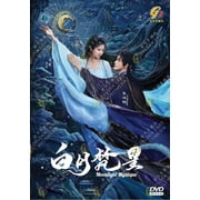 Moonlight Mystique - Chinese TV Series DVD Boxset with English Subtitles