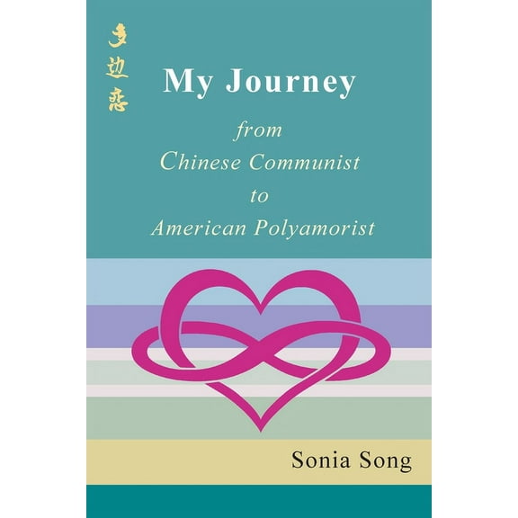 My Journey: from Chinese Communist to American Polyamorist, (Paperback)