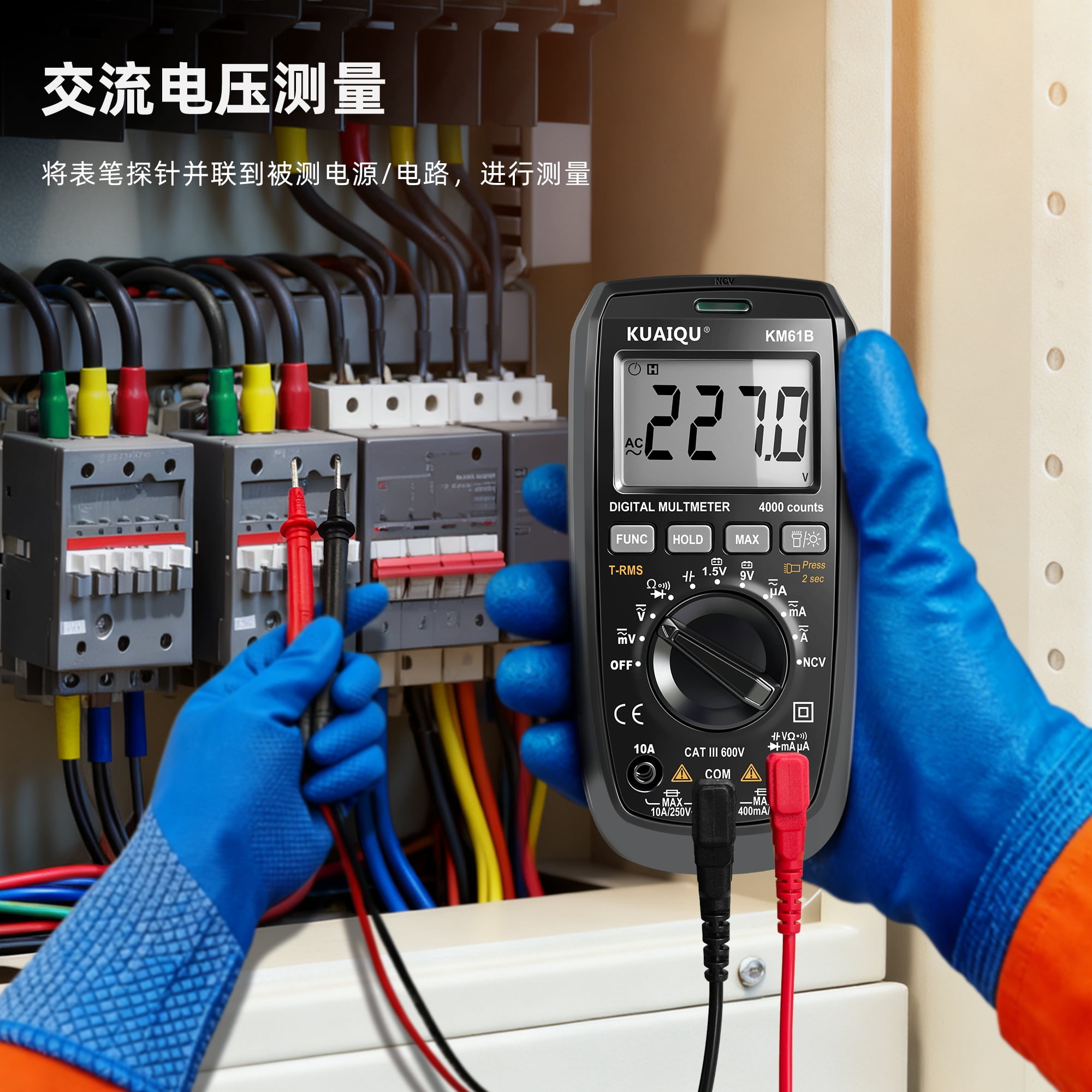 Kuaiqu KM61B Digital Multimeter True RMS 10A DC/AC Current 600V DC/AC Voltage NCV Continuity Diode  Backlit Flashlight Audible/Visual Alarm Auto Power-off Meter Electrical