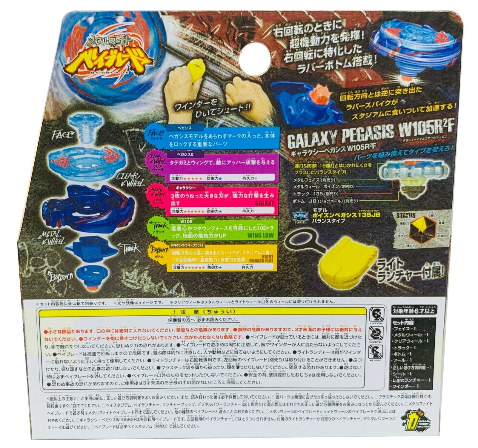 スター精密 SP650Ⅱ ドロアーCB72 感熱ロール80×80 20巻セット Takara Tomy, Beyblade Metal Fusion Japanese Galaxy Pegasis Starter