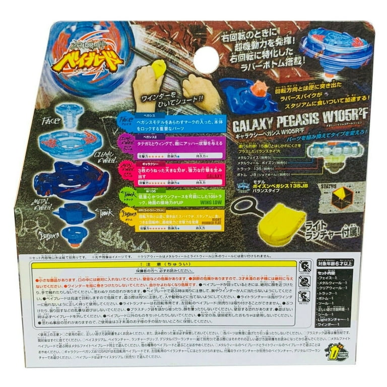新品未開封超希少品GALAXY PEGASIS DX SET Galaxy Pegasis DX Set | Beyblade Wiki | Fandom