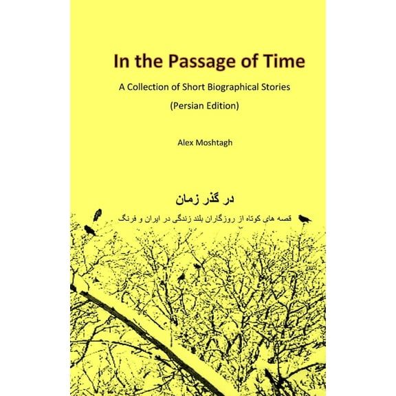 In the Passage of Time, (Paperback)