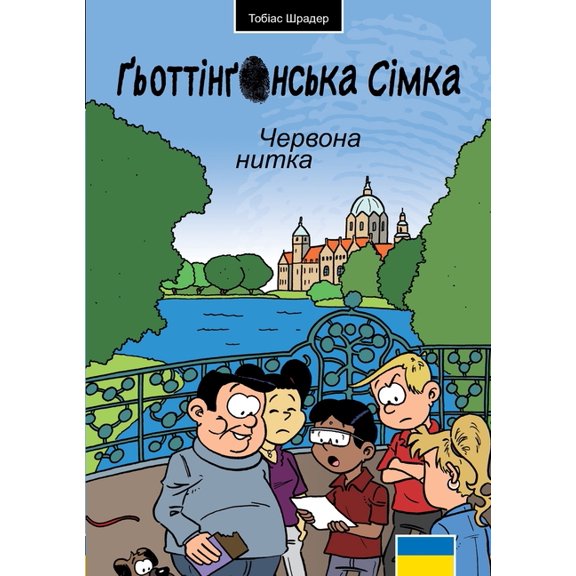 Die Göttinger Sieben: Der rote Faden UKR, (Paperback)