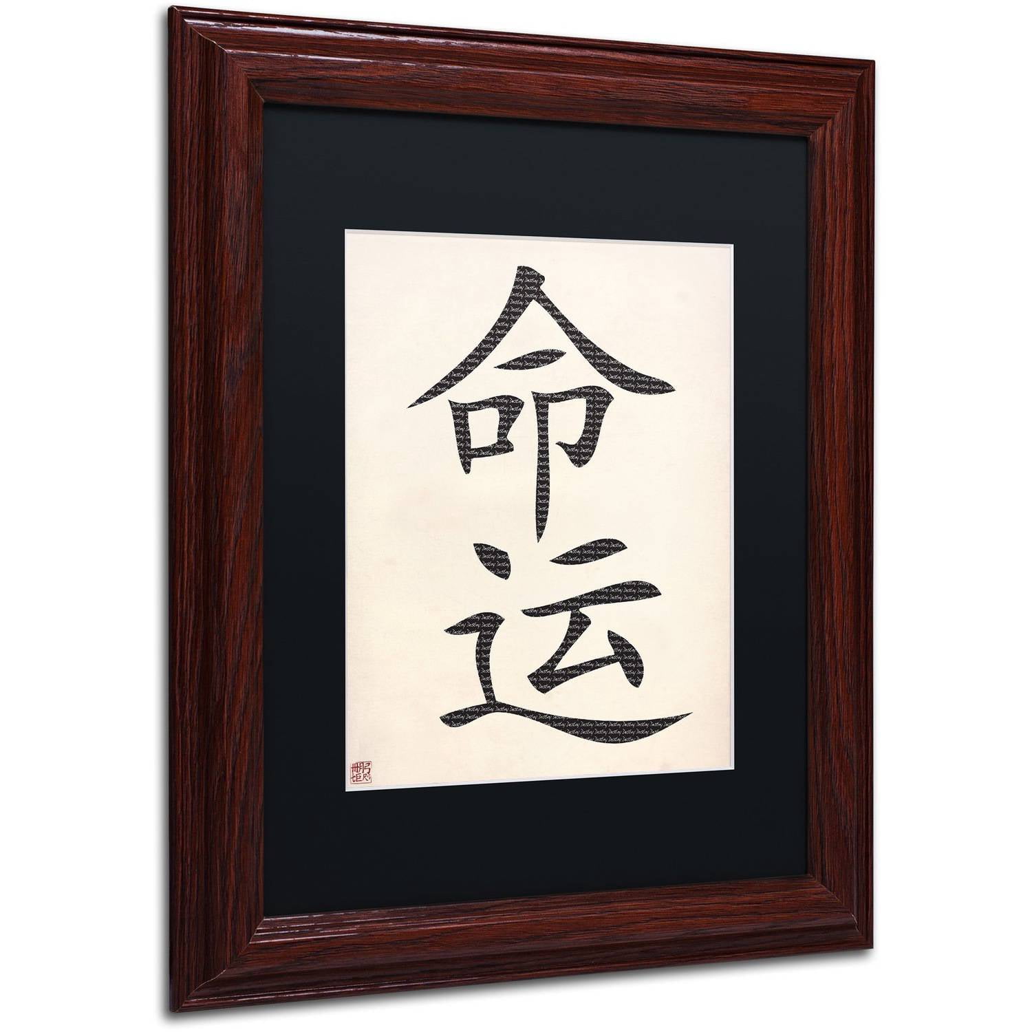 Trademark Fine Art "Destiny-Vertical White" Canvas Art by  Black Matte, Wood Frame