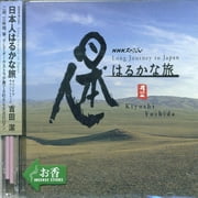 NHK Special (CD)