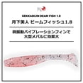 thumbnail image 2 of DAIWA Aging Mebaring Gekka Bijin Beamfish Reproduction 1.8 inch Ami Pink Lure, 2 of 5