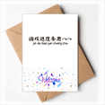 thumbnail image 1 of Chinese Online Words Adjust Progress Bar Welcome Back Greeting Cards Envelopes Blank, 1 of 3