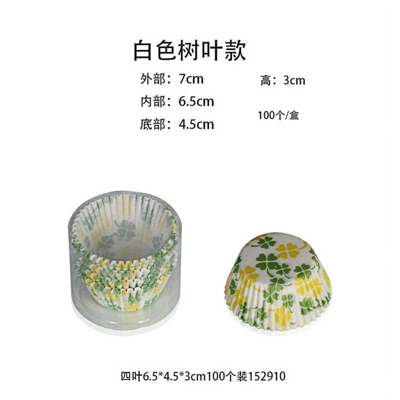 100pcs Cupcake Baking Wrappers Printing Muffin Liners Dessert Baking Cups