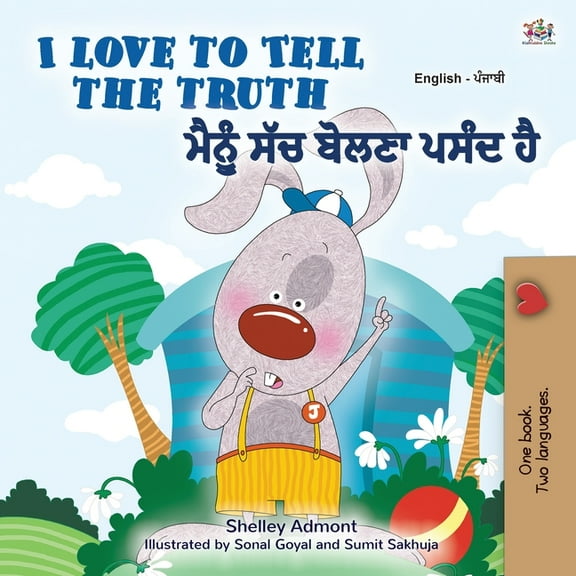 English Punjabi Bilingual Collection - I I Love to Tell the Truth (English Punjabi Bilingual Children's Book - Gurmukhi): Punjabi Gurmukhi India, (Paperback)