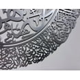 thumbnail image 4 of Empire Home Large Metal Islamic Wall Art - Ayatul Kursi in Silver, Quranic Throne Verse in Arabic Calligraphy Decor, 31" L x 27" W, Great Ramadan Gift for Muslims, 4 of 4