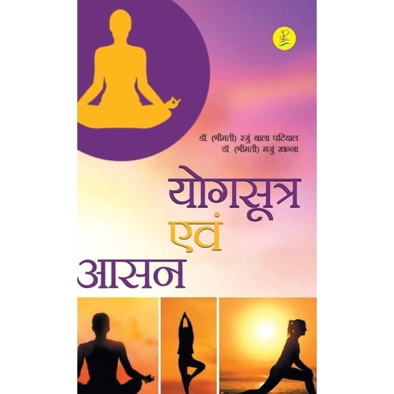 Yogsutr avem asan, (Hardcover)