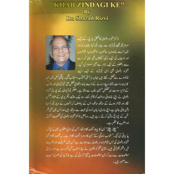 Khwab Zindagi Ke