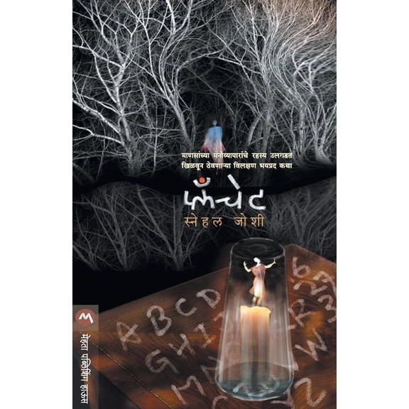 Planchet, (Paperback)