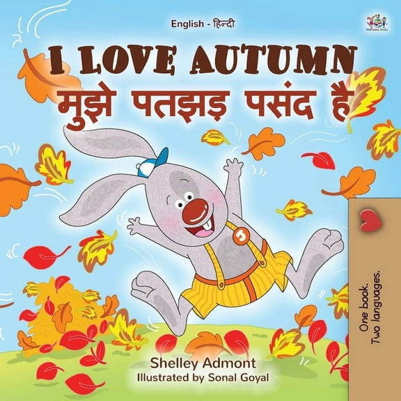 I Love Autumn (English Hindi Bilingual Children's Book), (Paperback)
