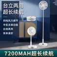 thumbnail image 3 of Ventilador Eléctrico Leyfeng Plegable USB para Oficina, 3 of 7