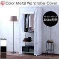 thumbnail image 2 of Iris Ohyama Rack Métal Rack Pièces Garde-Robe Couverture Marron Largeur 75 x Profondeur 47 x Hauteur 180 cm Rack en Acier CMCT-180, 2 of 5