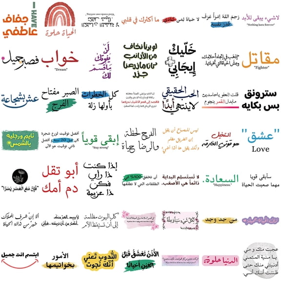 50Pcs Motivational Quote Sticker Arabic Inspirational Adhesive Sticker For Journal Laptop Water Bottle Photo Album Phone