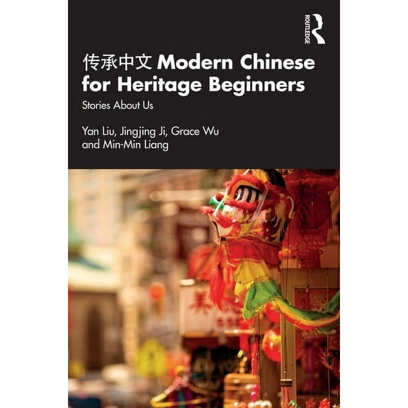 传承中文 Modern Chinese for Heritage Beginners: Stories about Us, (Paperback)