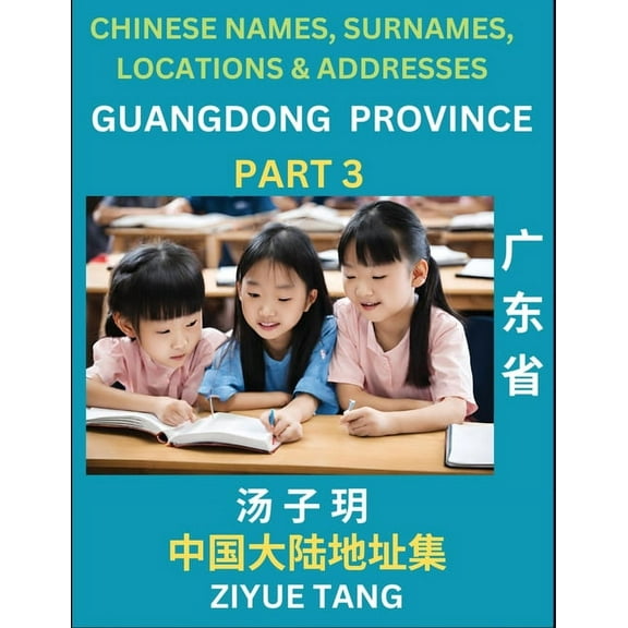 Guangdong Province (Part 3)- Mandarin Chinese Names, Surnames, Locations & Addresses, Learn Simple Chinese Character, (Paperback)